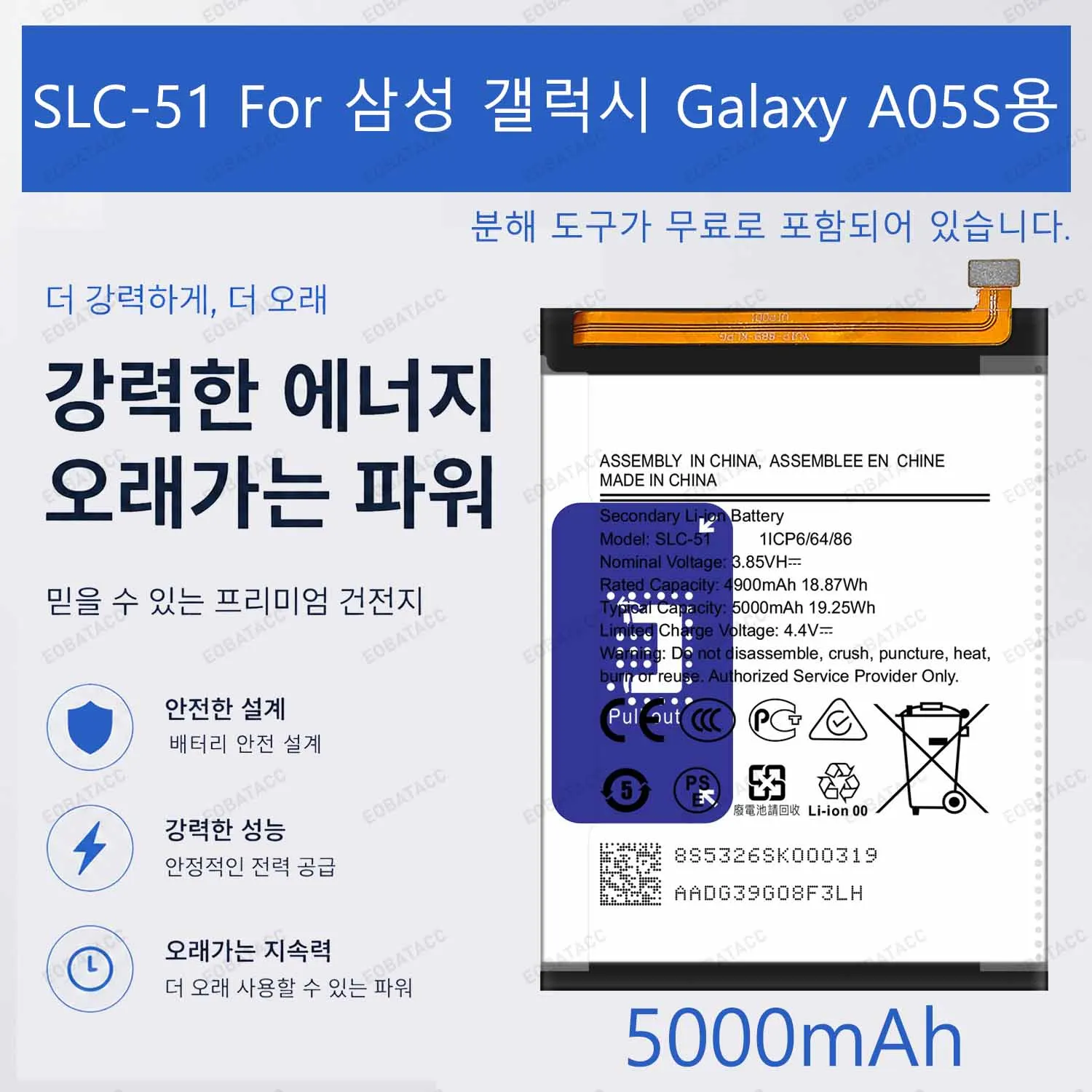 5000mAh SLC-51 Replacement Battery for Samsung Galaxy A05S battery Repair Tools Kit