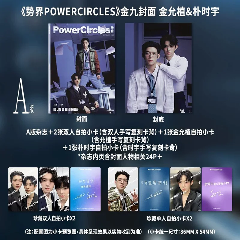 PowerCircles September Magazine Yoon‑Jik & Park Si‑Woo Photo Book Set With Selfie Photocard Collectible Gift For Fans