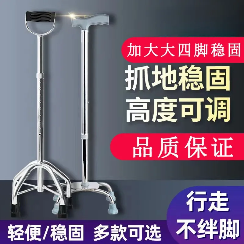 Elderly crutches, four legged crutches, walking aids, anti slip crutches, walking sticks