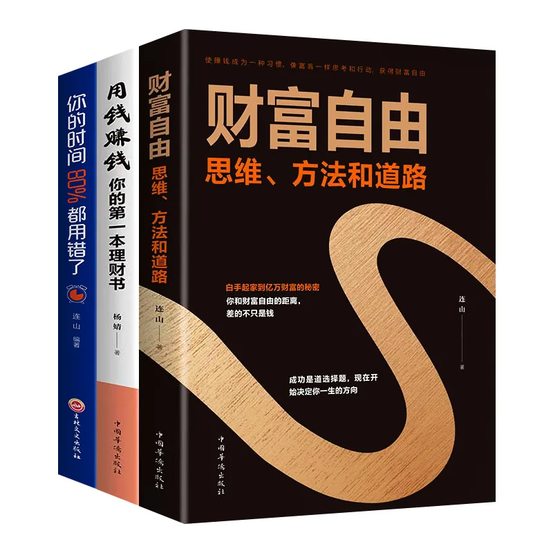 

Книга по изготовлению денег «Свобода богатства», книга по свободу личной финансов, книга по инвестированию и финансовой знаниям»