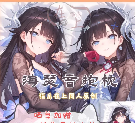 

Аниме Honkai: Star Rail Helektra, сексуальная наволочка для подушки-дакимакуры, чехол для подушки для обнимания, косплей, подушка для отаку, постельные принадлежности, подарки MZ