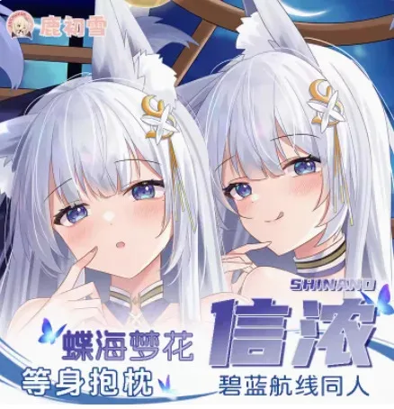 

Japanese Anime Azur Lane Shinano Sexy Dakimakura Hing Body Pillow Case Cover Pillowcase Cushion Bedding Gifts LCX 1