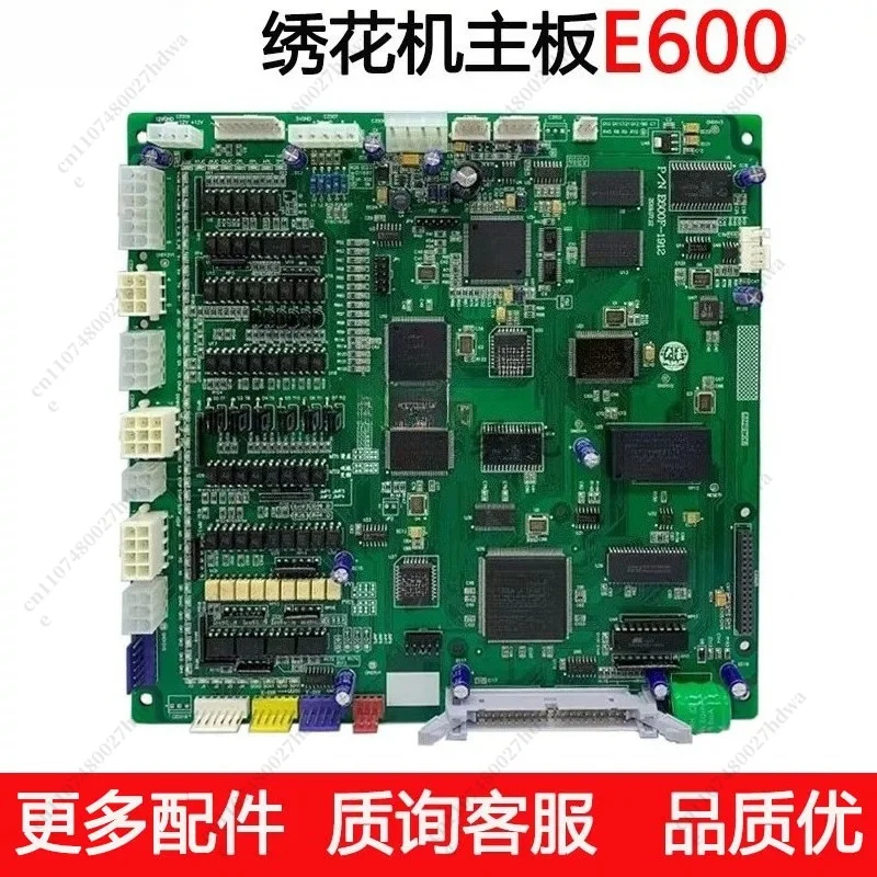 Computer Embroidery Machine Accessories E600 Main Board 620 Host Control Board 328 with Thread Cutting Sequins
