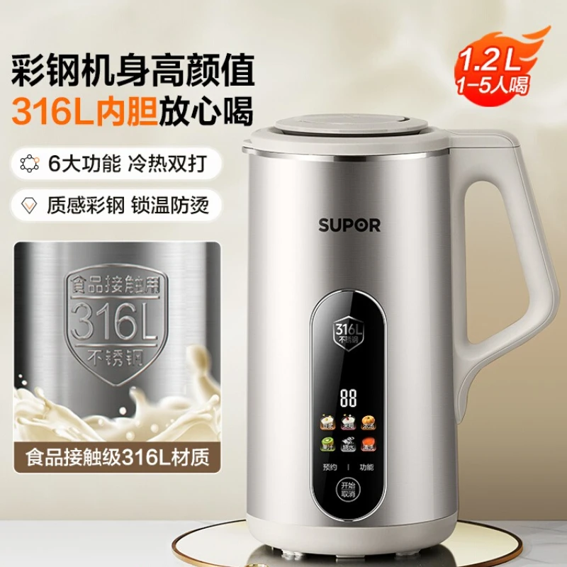 316L Stainless Steel Liner Blender Household Large Capacity Filter-Free Smart Multi Function Food Processor