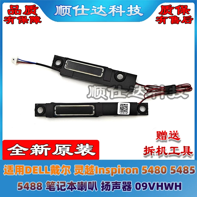 

Динамик для ноутбука DELL Inspiron 5480 5485 5488, 09 ВХШ