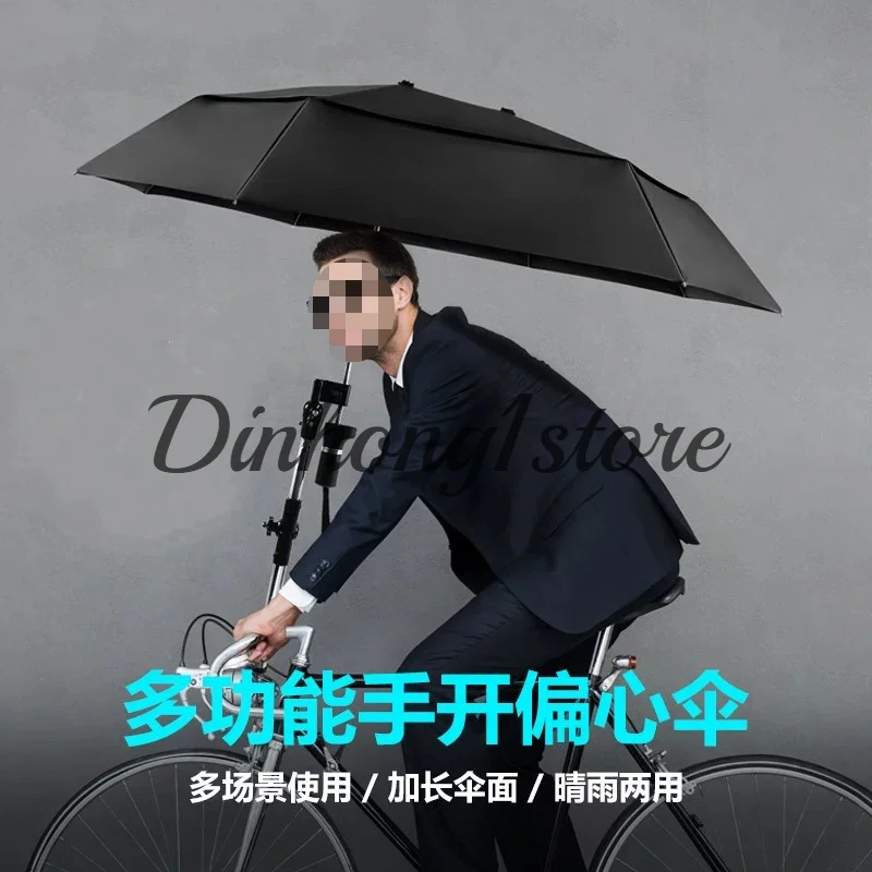 Eccentric umbrella Folding bicycle umbrella Sunscreen sunshade 30% rain and shine Electric bicycle battery car umbrella