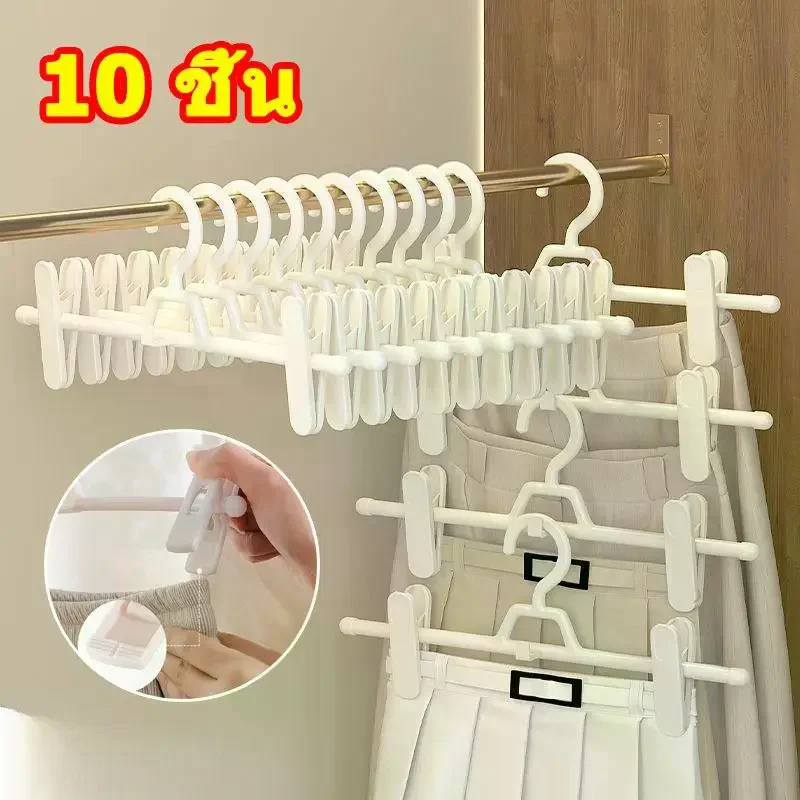 Non-slip Mark-Free Trouser Hangers For Hanging Trousers Skirts Durable Waterproof Rustproof Stackable Design Saves Space