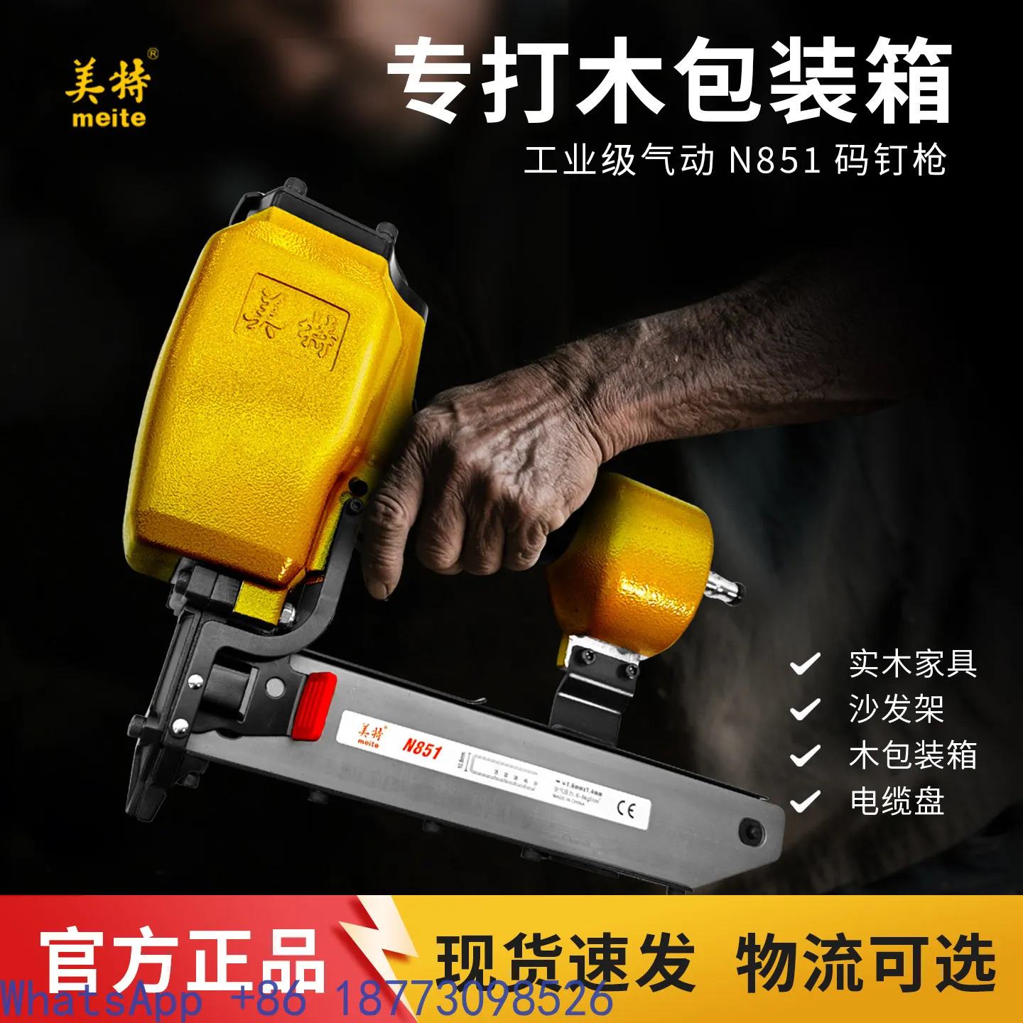 Pneumatic Code Nail Gun N851 U-shaped Nail Gun for Woodworking