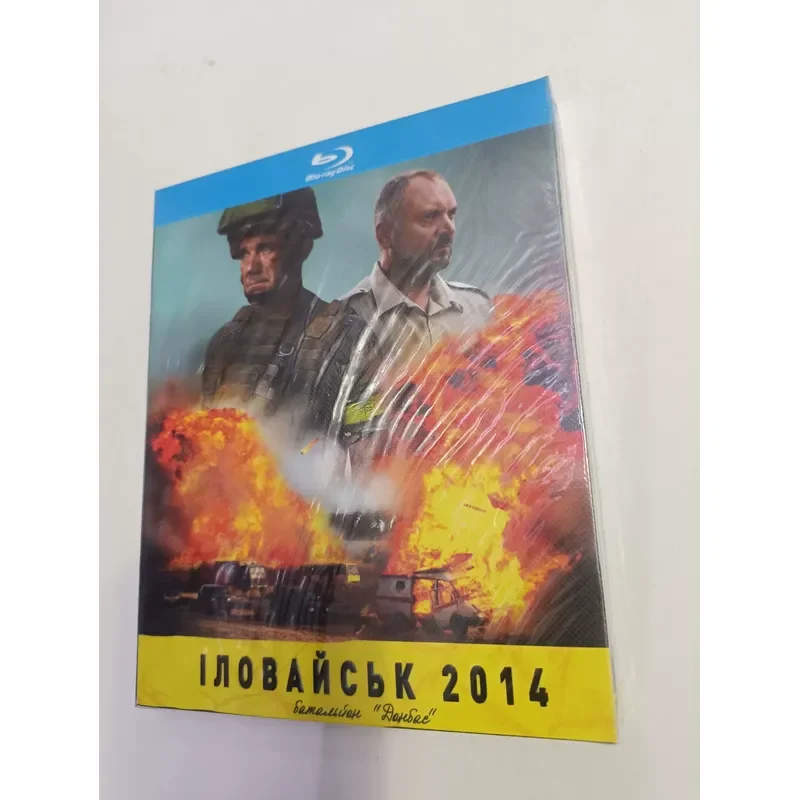 Blu-ray Disc ILOVAYSK 2014 Beschott War Theme Real Picture High Quality Movie Collection