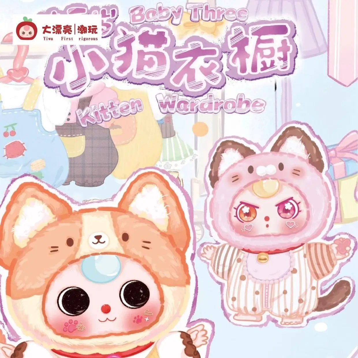 

MINISO Babythree Figure Gift Girl Cute Sweet Trendy Toys Doll Blind Box Surroundings Doll Pendant Trendy Toys Kitten Wardrobe
