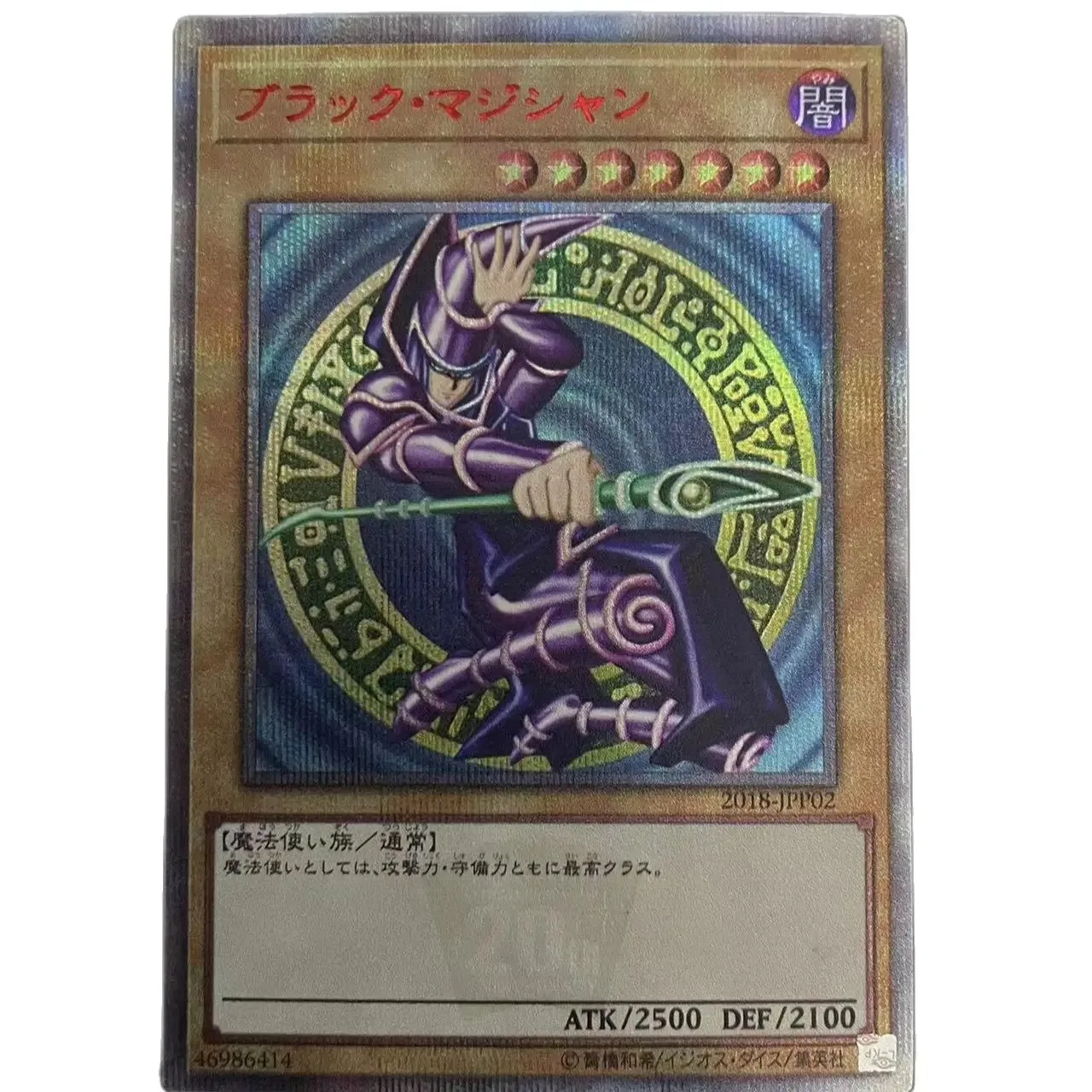 

Yu-Gi-Oh 20th Secret Rare 2018-JPP01/Black Magician Children's Gift Collectible Card Toys (Not Original)