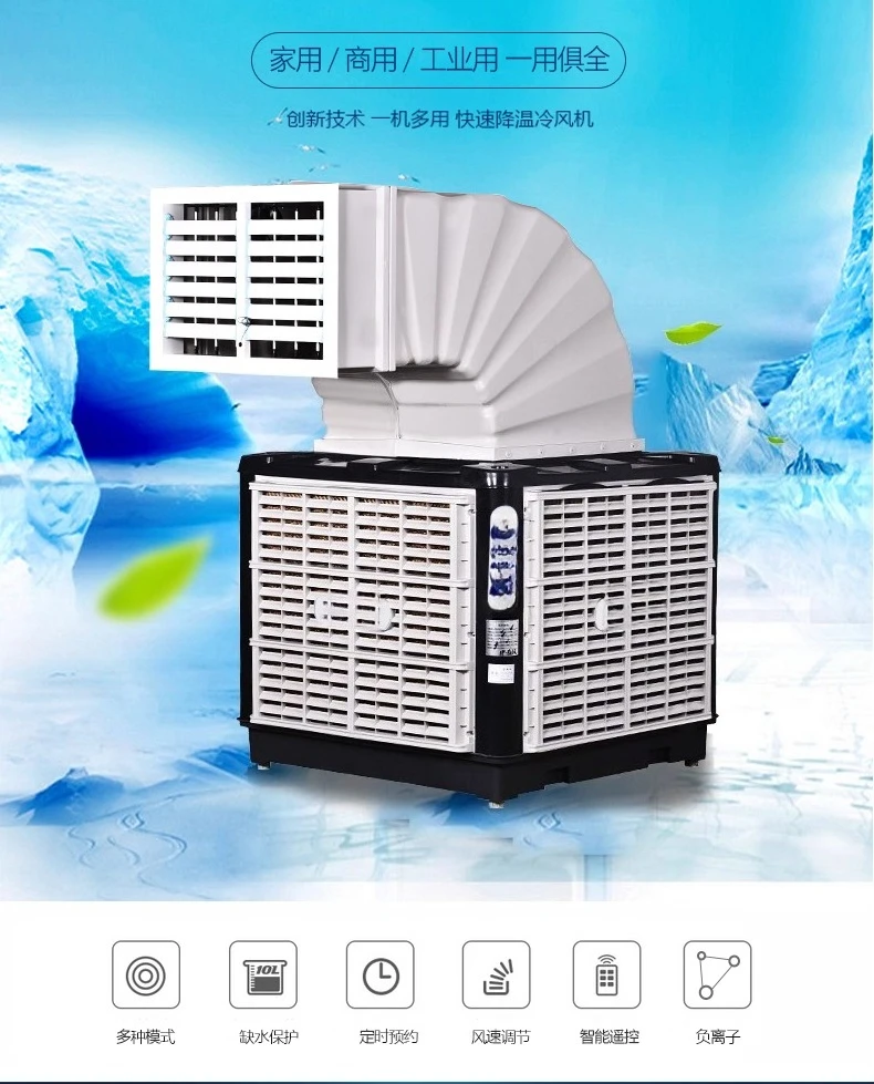 

Промышленный воздушный охладитель, мастерская, экологически чистый кондиционер с водяным охлаждением, заводская охлаждающая ферма, коммерческий большой охлаждающий вентилятор