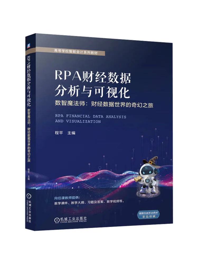 Book-Winshare Rpa Financial Data Analysis and Visualization Digital Magician A Fantastic Journey in the World Of Financial Data