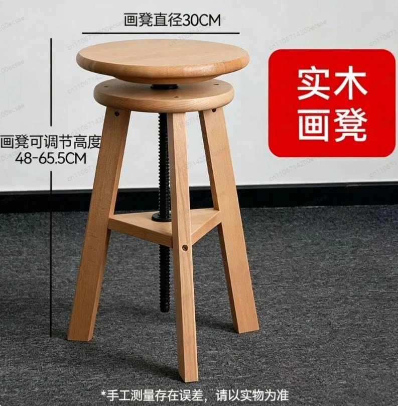 round-wooden-adjustable-stool-30cm-wide-seat-perfect-for-studio-classroom