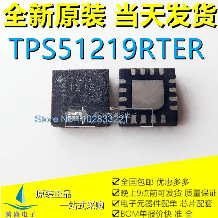 

(5PCS/LOT) TPS51219RTER TPS51219 WFQFN-16IC