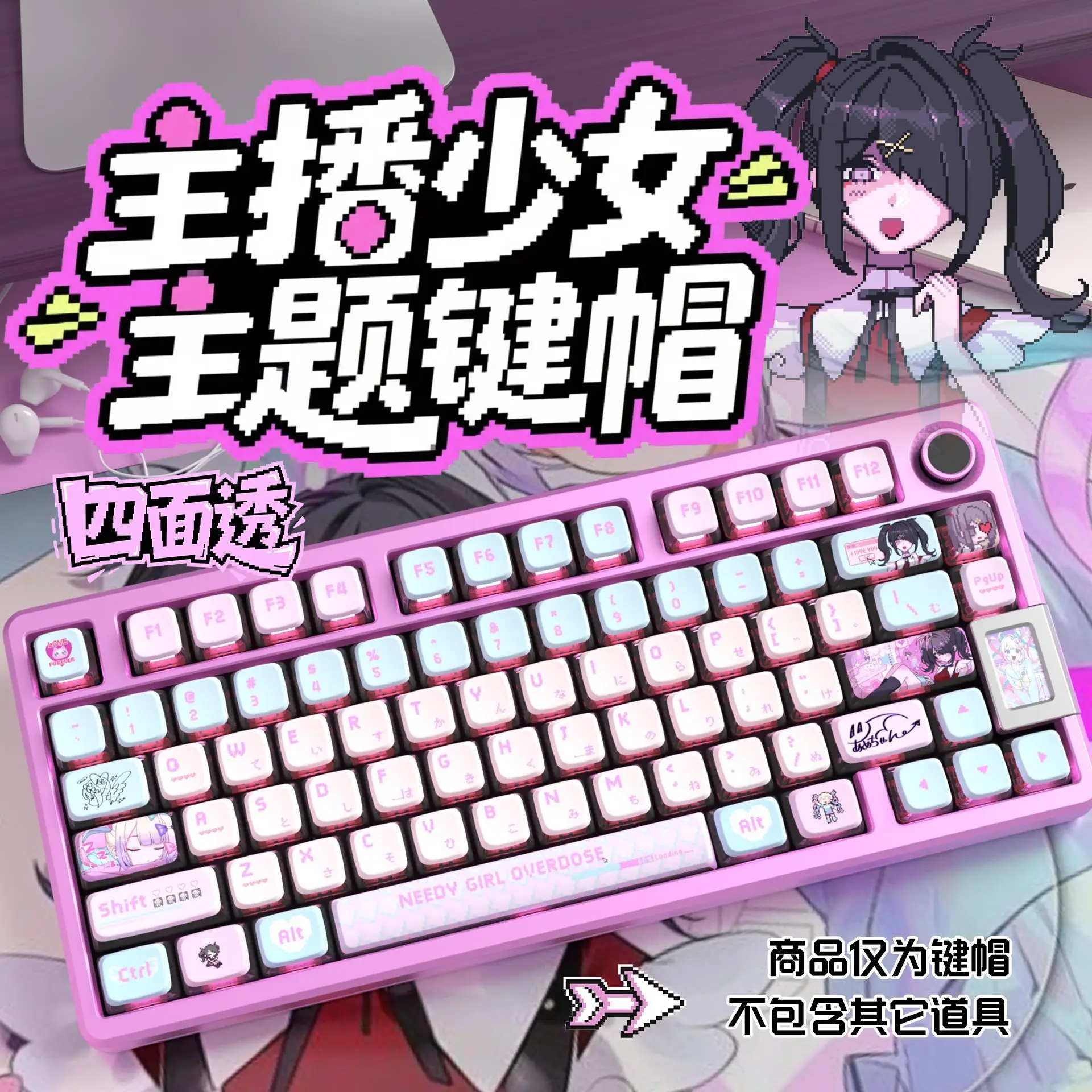 NEEDY GIRL OVERDOSE Keycaps Four-sided Pudding Keycaps OEM Height PBT Sublimation Adaptation ROG Mega Lion Wooting