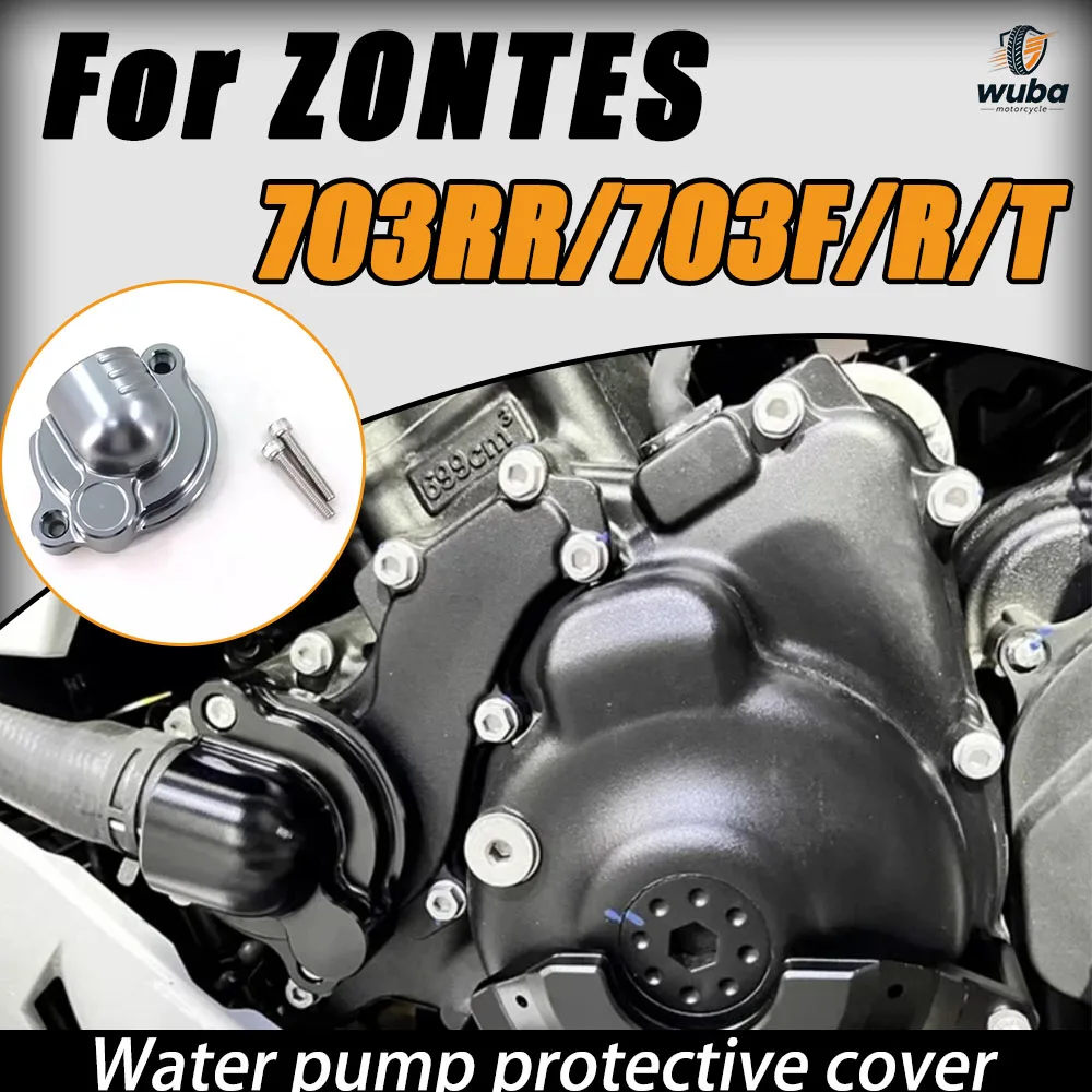 Motorcycle water pump protective cover modification, thickened anti-fall decorative cover, suitable for ZONTES 703R 703RR 703F