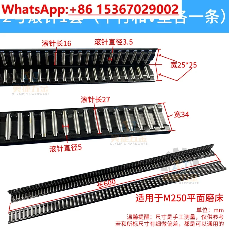 250 plane hand grinder V-guide rail needle roller roller strip Jiande accessories 618 Nantong right angle ball row(1 set)