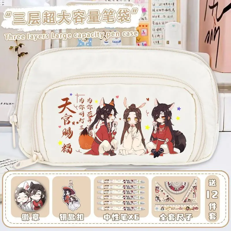 Tian Guan Blessing Merchandise Case Original Dan Huacheng Xie Lian Large Capacity For Middle High Boys And Girls Elementary Ani