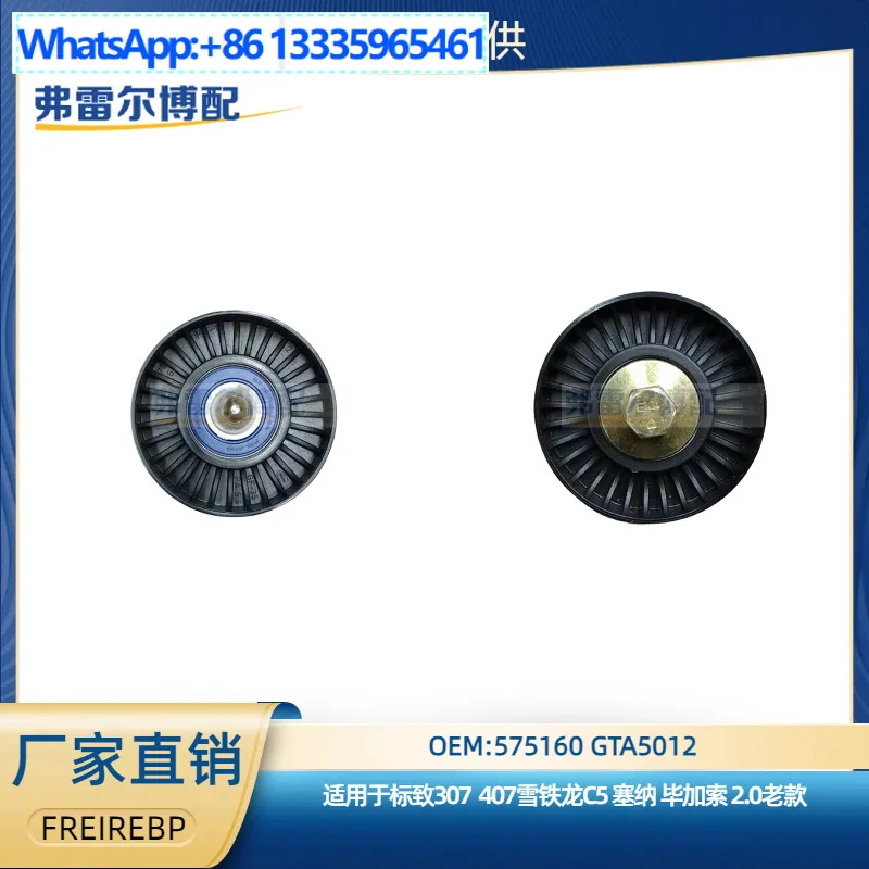 support-de-synchronisation-de-moteur-575160-pour-peugeot-307-407-citroen-c5-senna-picasso-old-20