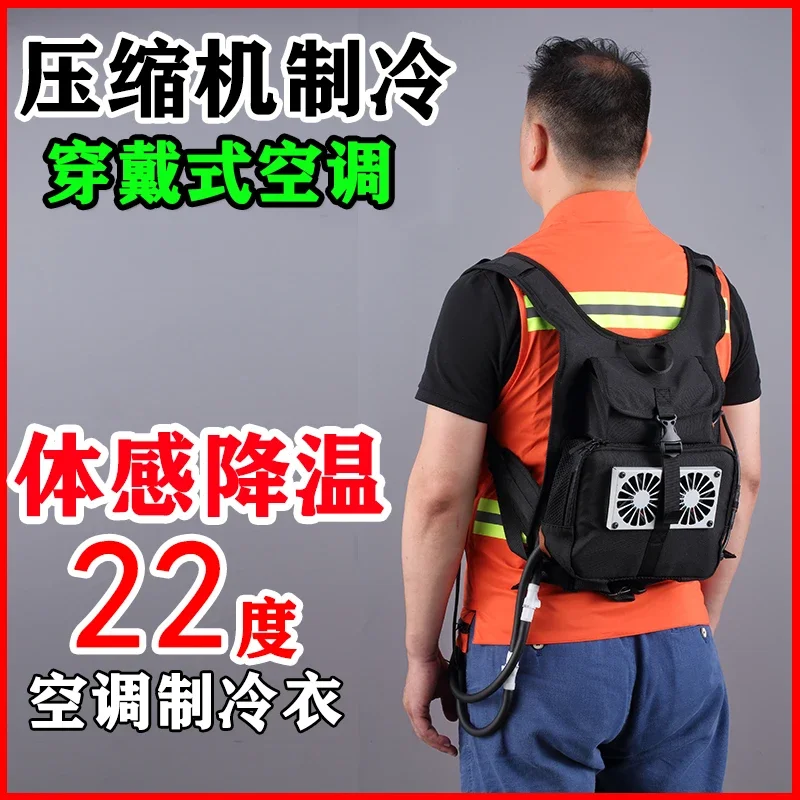 Portable mobile cooling vest refrigeration artifact frequency conversion Meibo wearable air-conditioning clothes