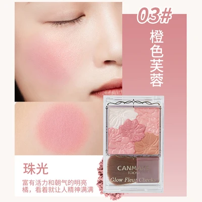 5-color petal powder blush high gloss face repair all-in-one dish powder blusher cream