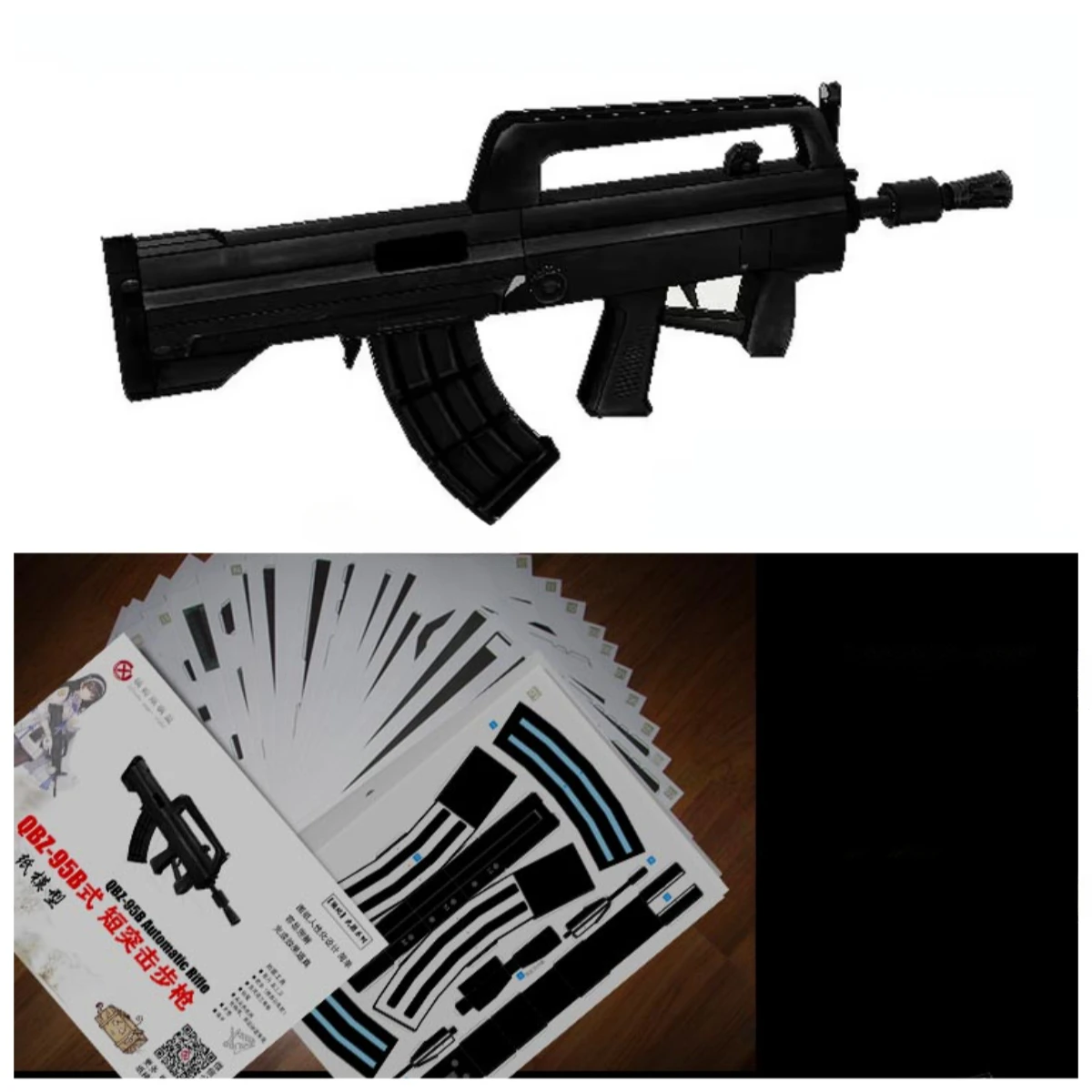 3D Paper Model 60cm QBZ-95B Assault Rifle Weapon Puzzles Papercraft Hand-made Toy