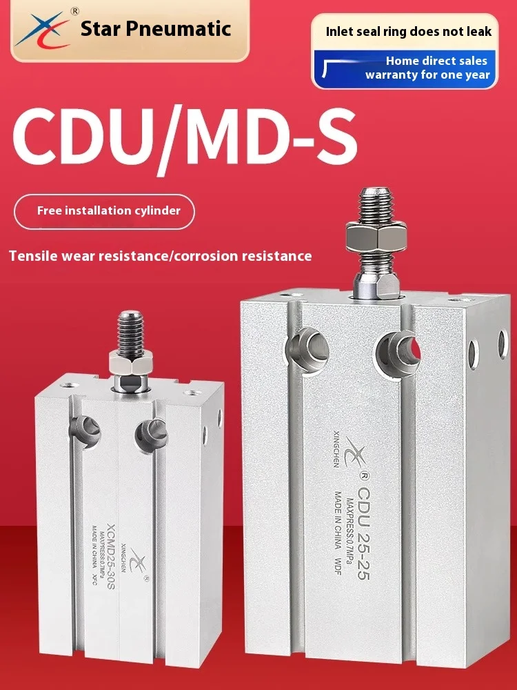 Xingchen small pneumatic free installation cylinder MD/CDU6/10/10/16/20/25/32 * 10 * 15 * 20D