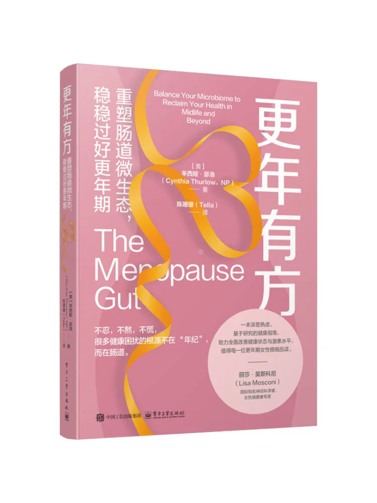 Book-Winshare Menopause Relief Rebuild Gut Microecology For a Stable and Healthy Menopause