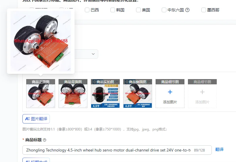 

Zhongling Technology 4.5-inch wheel hub servo motor dual-channel drive set 24V one-to-two