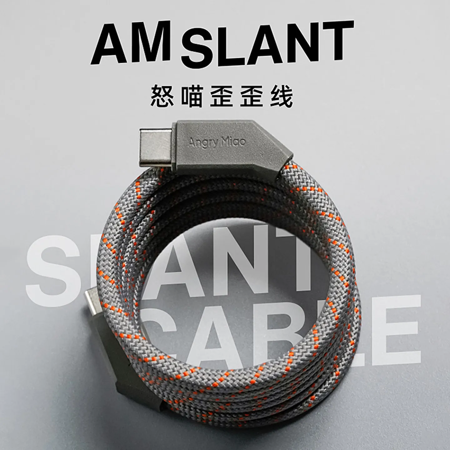 Custom AngryMiao Slant Coil Cord 100W PD Charging Cable Magnetic Braided Type C for iPhone 17 16 15 Series Type C Devices