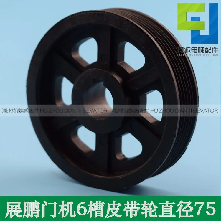 

2Pcs Zhanpeng elevator door machine 6-slot pulley, motor 75 driven wheel multi-wedge pulley 6PJ457 new accessories