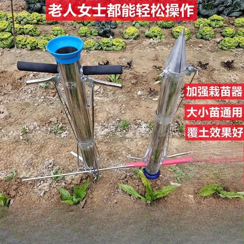 Automatic Agricultural Seedling Transplanter for Greenhouse, Planting Tool for Watermelon & Pepper Seedlings