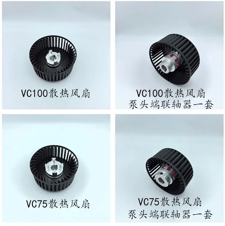 Вентилятор охлаждения вакуумного насоса VC100VC202VC303, соединительная буферная прокладка VC75