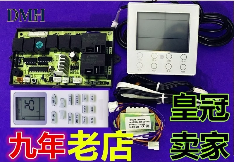 Central air conditioning duct machine general computer board cabinet machine controller touch key auxiliary heat