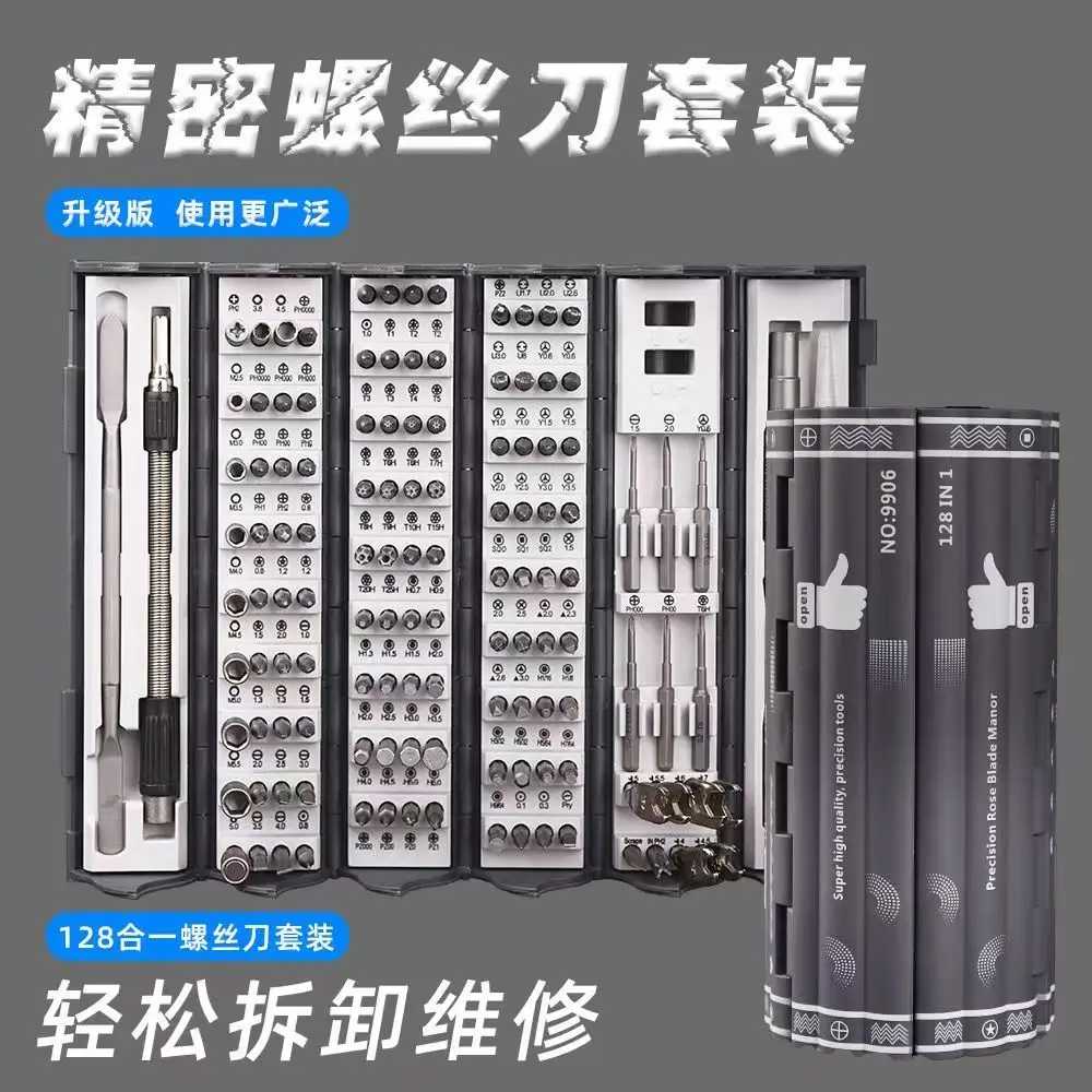 128 in 1 Precision Screwdriver Set Magnetic Phillips Torx Screw Driver Bits Portable Professional Electronic Repair Tool Set