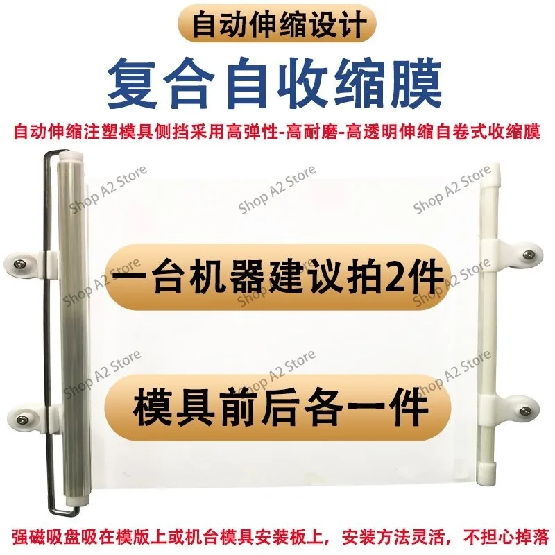 Automatic Telescopic Injection Molding Machine, Mold Protective Curtain, Machine Tool Protective Cover