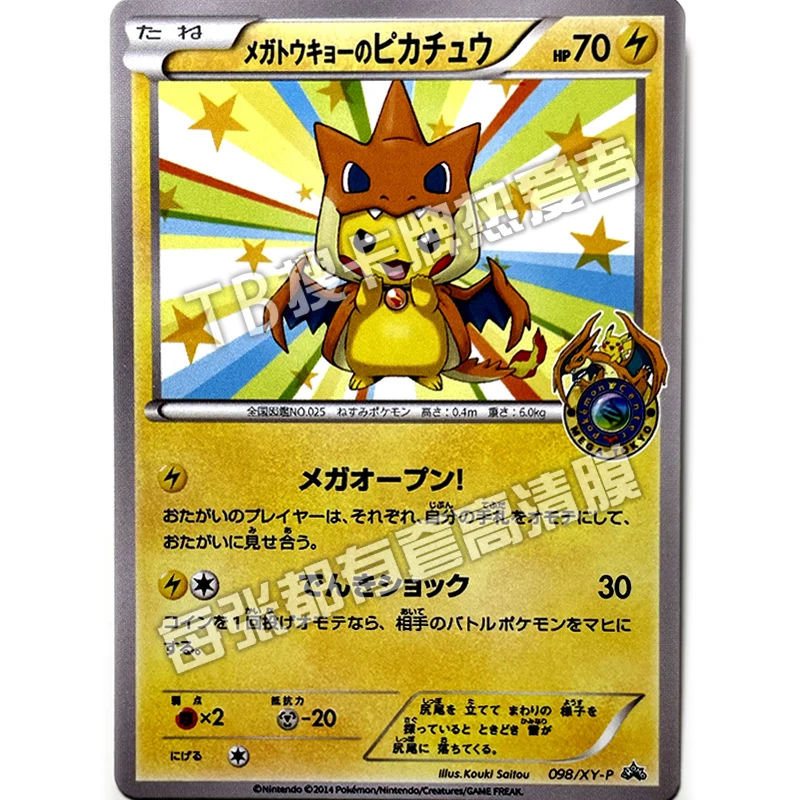 Pokemon Ptcg Japanese Replica Version of Super Tokyo's Pikachu Cartoon Anime Game Collection Card Toy