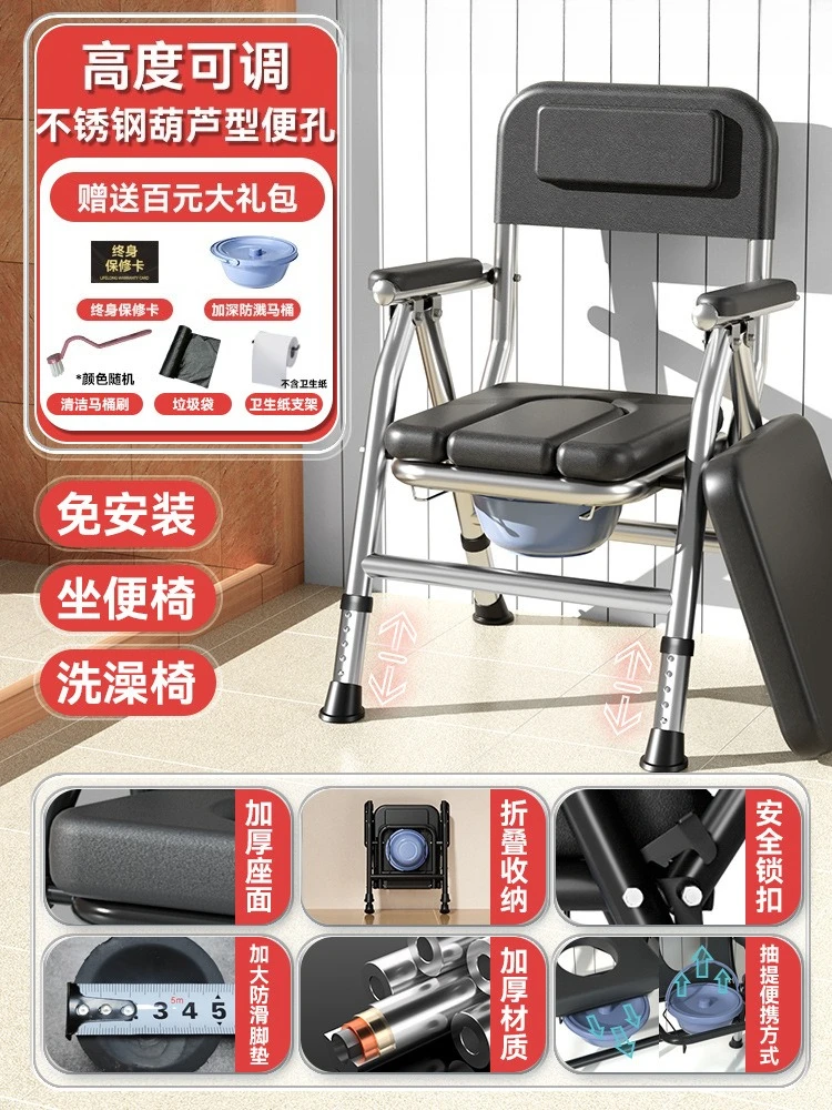 LH toilet mobile toilet foldable household toilet stool