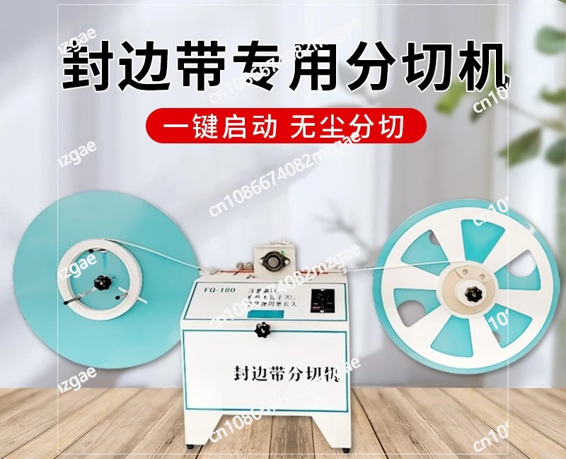 Edge banding slitting machine Hand crank edge banding belt slitting machine Electric cutting One into two Woodworking sheet