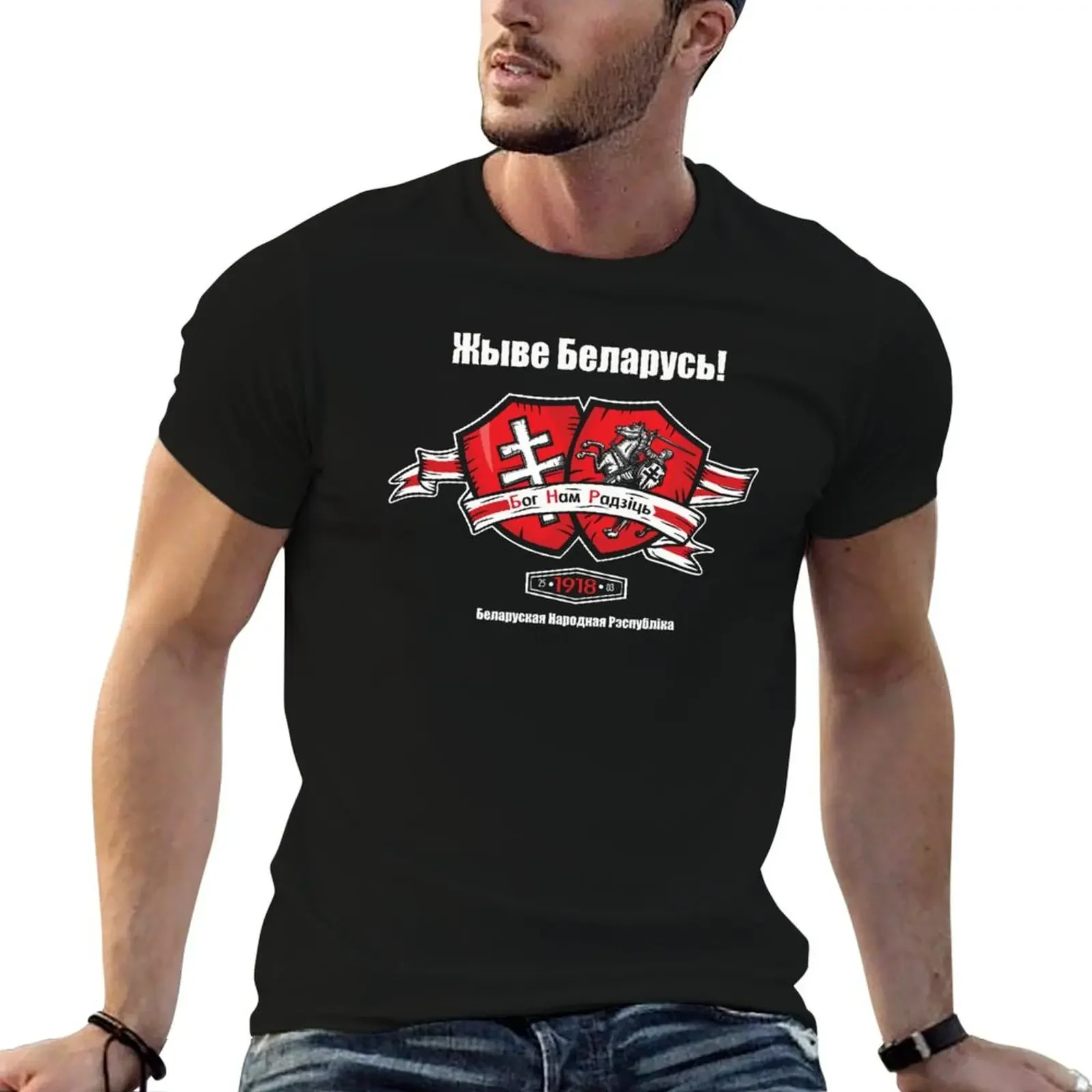 Жыве Беларусь! Жыве Беларуская Народная Рэспубл?ка T-Shirt summer top blacks anime stuff mens fashion