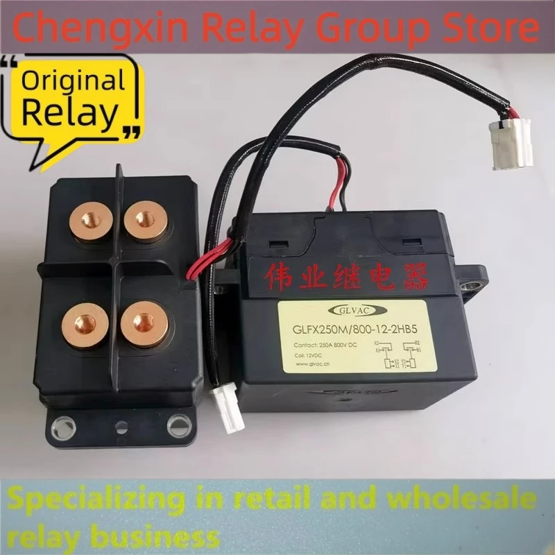（secondhand）1pcs/lot 100% original genuine relay:GLFX250M/800-12-2HB5 250A 800VDC New energy contactor relay