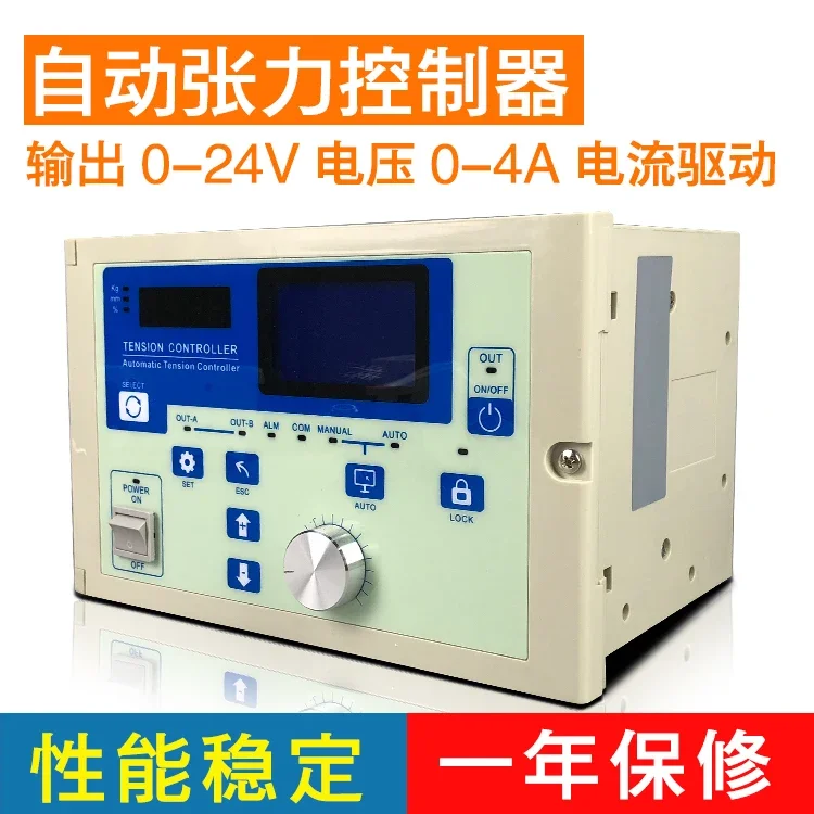 Automatic Tension Controller RF-828 Magnetic Particle Braking Tension Controller Precision Intelligent Controller