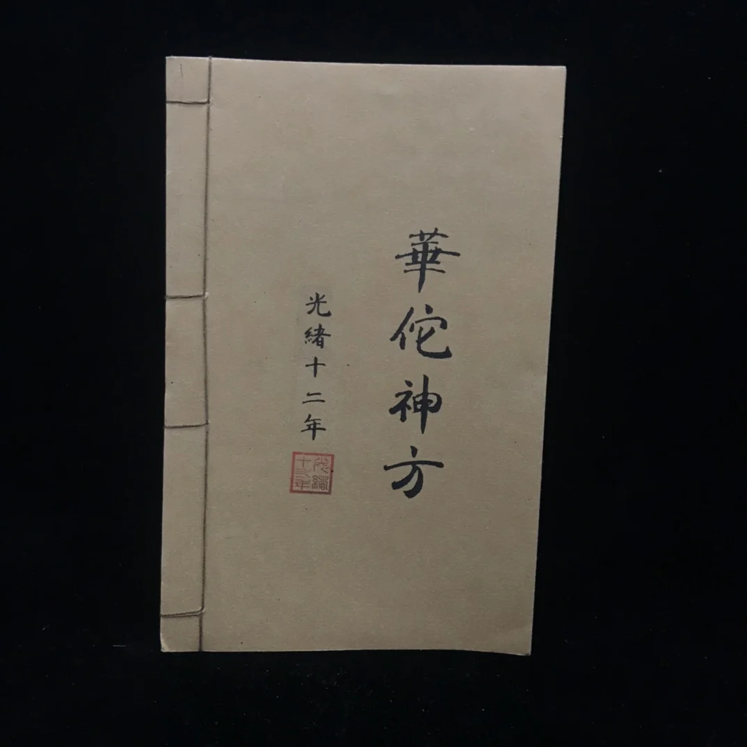 Chinese thread-bound book rice paper handwritten copy (Hua Tuo Shen Fang) medical book secret recipe