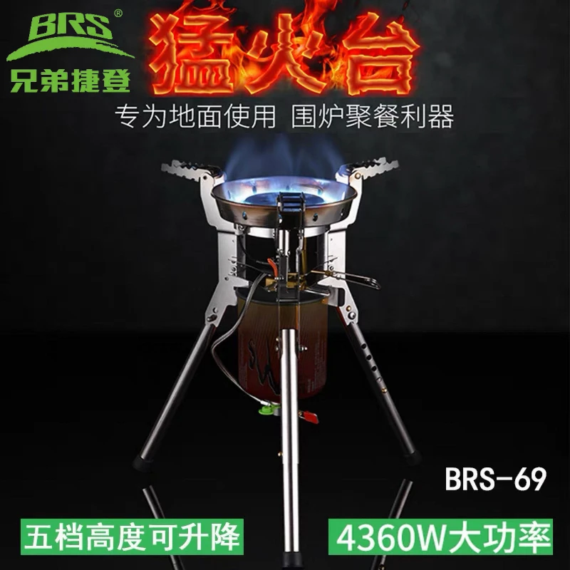 

BRS-69 High Power 4360W Outdoor Gas Stove Adjustable Height Foldable Gas Burner Camping Picnic Windproof Stove Cooking Accessory