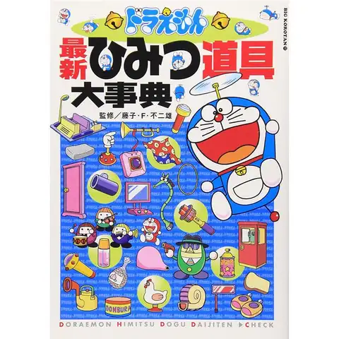 Doraemons mais recente enciclopédia de ferramentas secretas Fujiko F Fujio Shogakukan 9784092591110 Livro