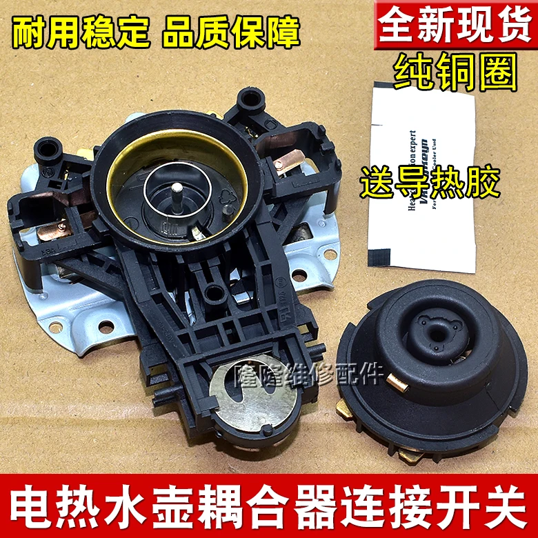 for Suitable for Midea Supor Electric Kettle Accessories Coupler Connector Thermostat Temperature Control Switch Bottom Socket