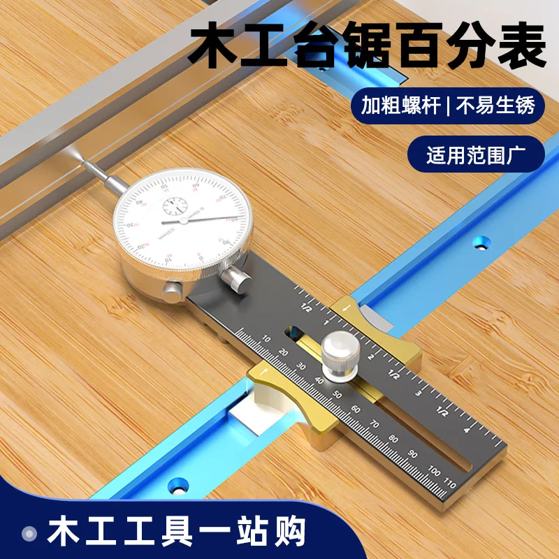 Table saw percent meter corrector table saw blade parallelism correction auxiliary device table saw blade
