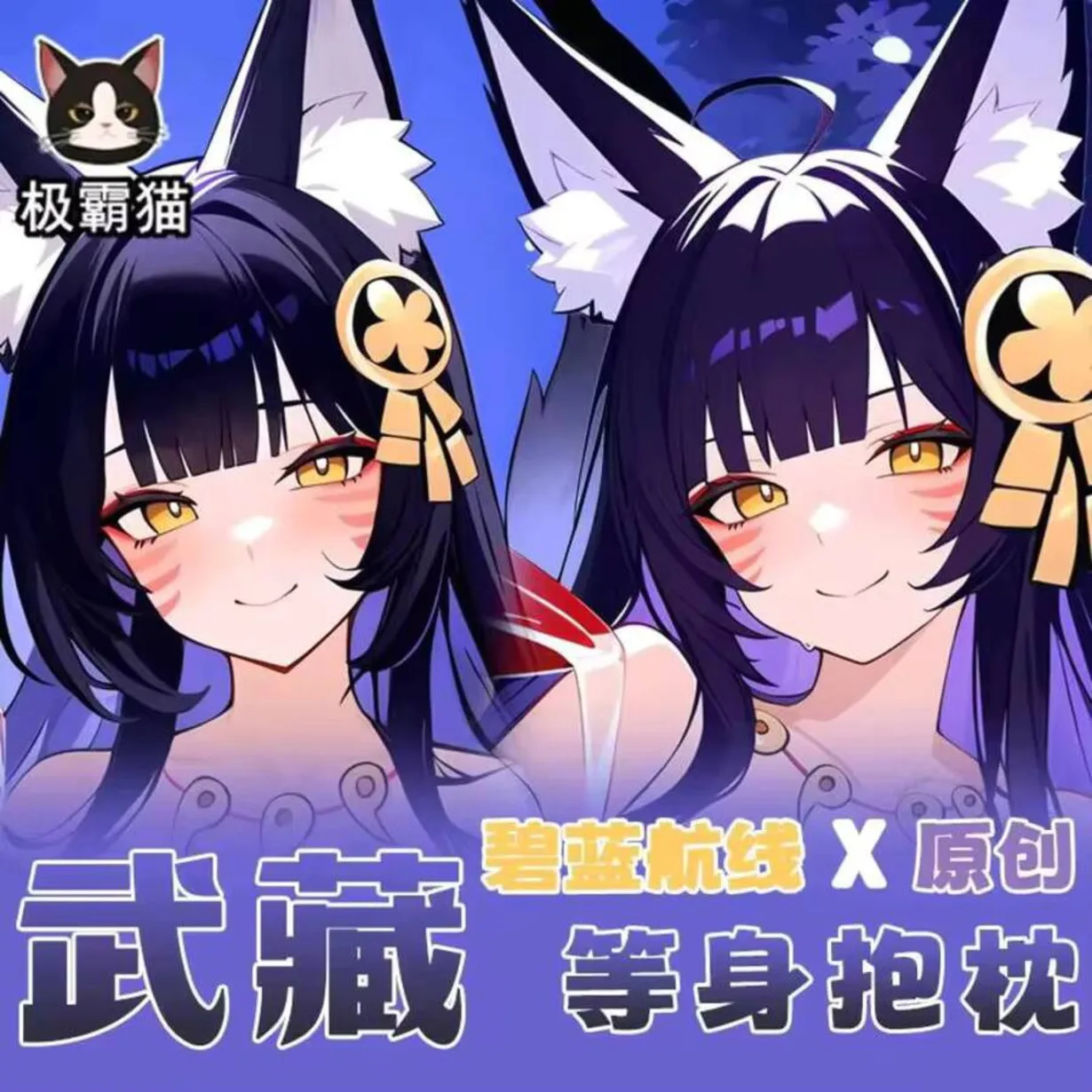 

Девушка IJN Musashi Azur Lane Косплей Otaku Dakimakura аниме Hing Body Game двусторонняя подушка наволочка подарок