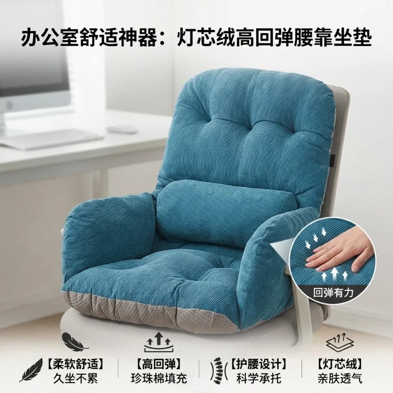 Wrap‑Around Lumbar Support Chair Cushion Comfortable Breathable Non‑Slip Pure Cotton Mat Warm Crystal Velvet Anti‑Collapse Pad